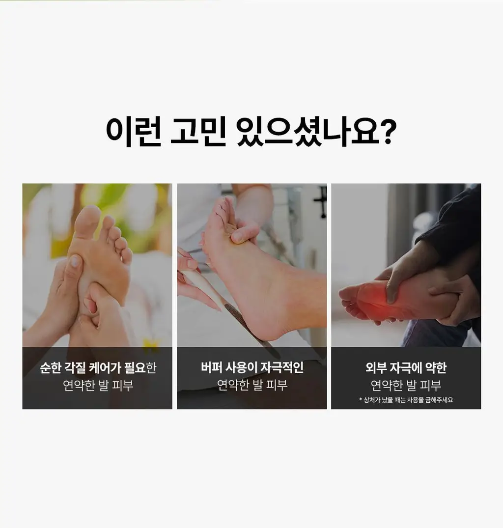 [발허물팩] 아리얼 스무스 앤 퓨어 풋 필링 마스크 2입 7종 택1 상세페이지 93